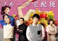 フルーツ宅配便　Ｂｌｕ－ｒａｙ　ＢＯＸ Ｂｌｕ－ｒａｙ　Ｄｉｓｃ