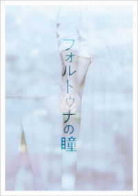 フォルトゥナの瞳　Ｂｌｕ－ｒａｙ　豪華版 Ｂｌｕ－ｒａｙ　Ｄｉｓｃ