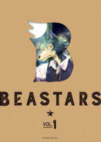ＢＥＡＳＴＡＲＳ　Ｖｏｌ．１　ＤＶＤ