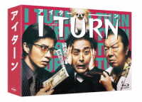 Ｉターン　Ｂｌｕ－ｒａｙ　ＢＯＸ Ｂｌｕ－ｒａｙ　Ｄｉｓｃ