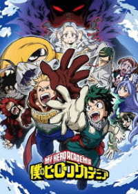 僕のヒーローアカデミア　４ｔｈ　Ｖｏｌ．４　Ｂｌｕ－ｒａｙ Ｂｌｕ－ｒａｙ　Ｄｉｓｃ