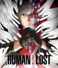 ＨＵＭＡＮ　ＬＯＳＴ　人間失格　Ｂｌｕ－ｒａｙ Ｂｌｕ－ｒａｙ　Ｄｉｓｃ