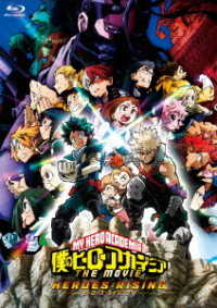 僕のヒーローアカデミア　ＴＨＥ　ＭＯＶＩＥ　ヒーローズ：ライジング　Ｂｌｕ－ｒａｙ　通常版 Ｂｌｕ－ｒａｙ　Ｄｉｓｃ