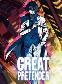 「ＧＲＥＡＴ　ＰＲＥＴＥＮＤＥＲ」ＣＡＳＥ　４　ウィザード・オブ・ファー・イースト【前篇】 Ｂｌｕ－ｒａｙ　Ｄｉｓｃ