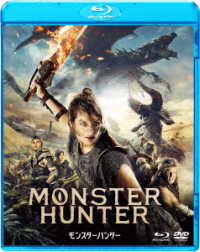 『映画　モンスターハンター』Ｂｌｕ－ｒａｙ＆ＤＶＤセット Ｂｌｕ－ｒａｙ　Ｄｉｓｃ