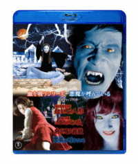 血を吸うシリーズ＋悪魔が呼んでいる　Ｂｌｕ－ｒａｙ２枚組 Ｂｌｕ－ｒａｙ　Ｄｉｓｃ