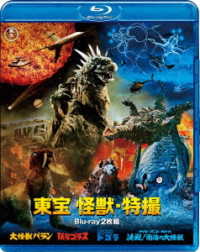 東宝　怪獣・特撮　Ｂｌｕ－ｒａｙ Ｂｌｕ－ｒａｙ　Ｄｉｓｃ