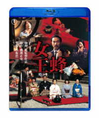 女王蜂 Ｂｌｕ－ｒａｙ　Ｄｉｓｃ