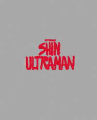 シン・ウルトラマン　Ｂｌｕ－ｒａｙ　特別版　４Ｋ　Ｕｌｔｒａ　ＨＤ　Ｂｌｕ－ｒａｙ同梱 Ｕｌｔｒａ　ＨＤ　Ｂｌｕ－ｒａｙ