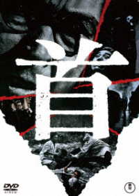首＜東宝ＤＶＤ名作セレクション＞