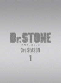 『Ｄｒ．ＳＴＯＮＥ』３ｒｄ　ＳＥＡＳＯＮ　ＤＶＤ　ＢＯＸ　１