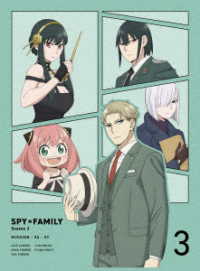 『ＳＰＹ×ＦＡＭＩＬＹ』Ｓｅａｓｏｎ　２　Ｖｏｌ．３ Ｂｌｕ－ｒａｙ　Ｄｉｓｃ