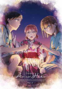 ＴＶアニメ「アオのハコ」Ｂｌｕ－ｒａｙ　Ｖｏｌ．３ Ｂｌｕ－ｒａｙ　Ｄｉｓｃ