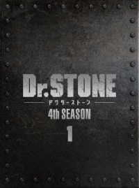 『Ｄｒ．ＳＴＯＮＥ』４ｔｈ　ＳＥＡＳＯＮ　Ｂｌｕ－ｒａｙ　ＢＯＸ　１ Ｂｌｕ－ｒａｙ　Ｄｉｓｃ