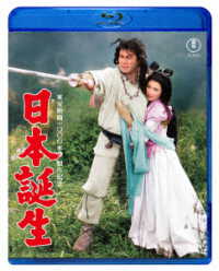 日本誕生　Ｂｌｕ－ｒａｙ Ｂｌｕ－ｒａｙ　Ｄｉｓｃ