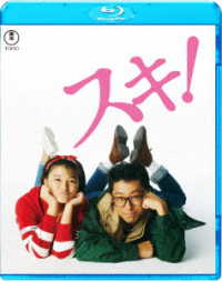 スキ！ Ｂｌｕ－ｒａｙ　Ｄｉｓｃ
