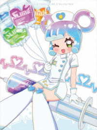 『ぷにるはかわいいスライム２』Ｂｌｕ－ｒａｙ　Ｂｏｘ① Ｂｌｕ－ｒａｙ　Ｄｉｓｃ