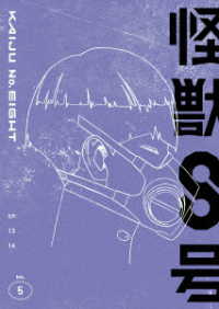 『怪獣８号』Ｖｏｌ．５　Ｂｌｕ－ｒａｙ Ｂｌｕ－ｒａｙ　Ｄｉｓｃ