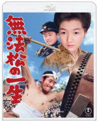 無法松の一生　４ＫリマスターＢｌｕ－ｒａｙ Ｂｌｕ－ｒａｙ　Ｄｉｓｃ