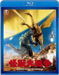 怪獣大戦争【６０周年記念版】 Ｂｌｕ－ｒａｙ　Ｄｉｓｃ