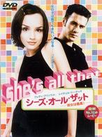 シーズ・オール・ザット