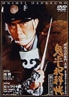 鬼平犯科帳　第１シリーズ《第５・６話》