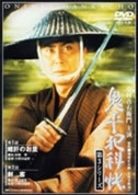 鬼平犯科帳　第３シリーズ《第１・２話収録》