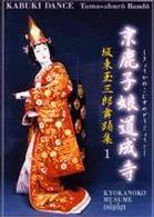 京鹿子娘道成寺