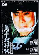 鬼平犯科帳　第５シリーズ《第１２・１３話収録》