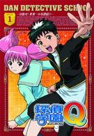 探偵学園Ｑ　Ｖｏｌ．１