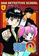探偵学園Ｑ　Ｖｏｌ．６