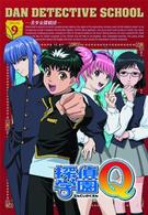 探偵学園Ｑ　Ｖｏｌ．９