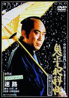 鬼平犯科帳　第６シリーズ《第９話スペシャル》