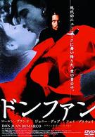 ドンファン