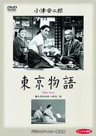 東京物語