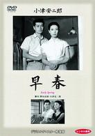 早春