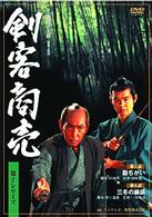 剣客商売　第２シリーズ　第３巻