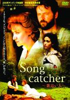 ｓｏｎｇｃａｔ　ｃｈｅｒ　－歌追い人－