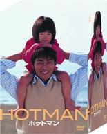 ＨＯＴＭＡＮ　ＤＶＤ－ＢＯＸ