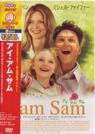 Ｉ　ａｍ　Ｓａｍ