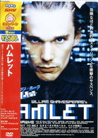 ハムレット