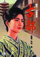 古都