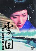 雪国