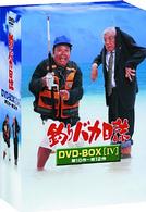 釣りバカ日誌　ＤＶＤ－ＢＯＸ　Ｖｏｌ．４