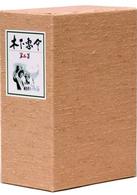 木下惠介　ＤＶＤ－ＢＯＸ　第２集
