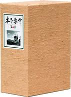 木下惠介　ＤＶＤ－ＢＯＸ　第３集