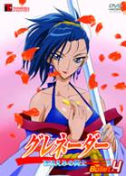 グレネーダー　ほほえみの閃士　Ｂｕｌｌｅｔ．４