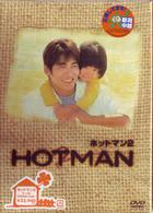ＨＯＴＭＡＮ２　ＤＶＤ－ＢＯＸ