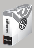 十八代目中村勘三郎襲名記念ＤＶＤ－ＢＯＸ「勘九郎箱」