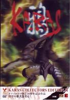 鴉－ＫＡＲＡＳ－第弐話　２枚組コレクターズエディション